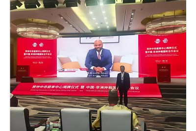 非洲国际仲裁中心深度参与第四届中非经贸博览会 共促中非仲裁合作与经贸发展