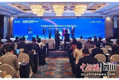 The 2024 China International Investment Arbitration Permanent Forum Annual Meeting will be held in Chengdu
